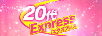 20代Express　(にじゅうだいえくすぷれす) デリヘル/高松市発