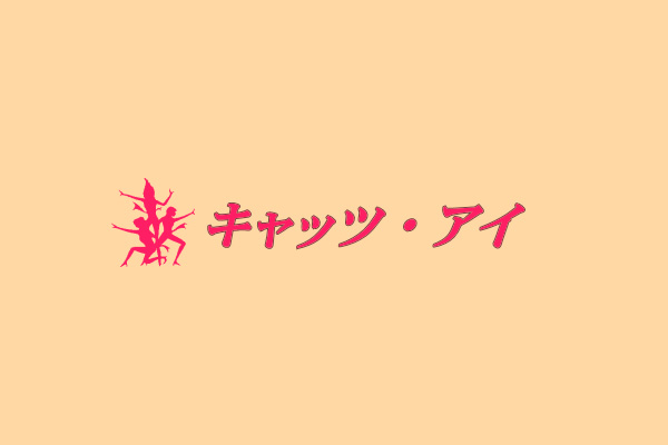 嬉野市ソープランド「キャッツアイ」