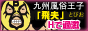 熊本のデリヘル風俗情報満載！地元熊本娘の生撮り過激風俗体験動画を丸々公開中です♪