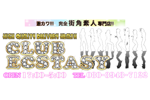 熊本デリヘル「Club Ecstasy」