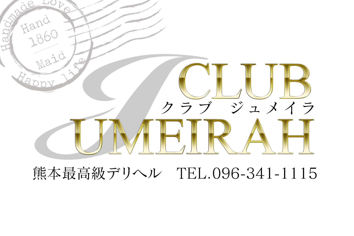 CLUB JUMEIRAH｜熊本市　デリヘル