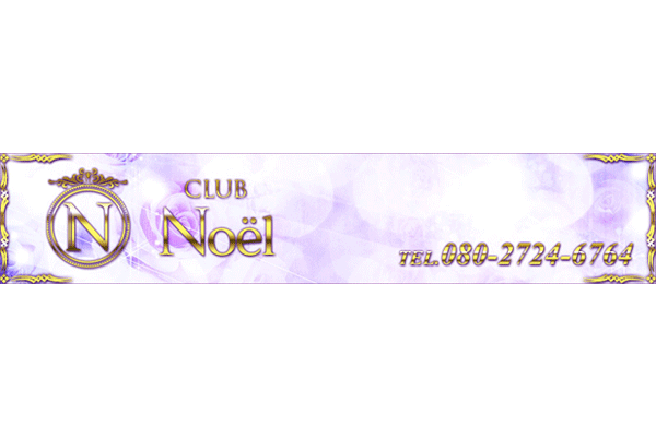 熊本市発　デリヘル「Club Noel」