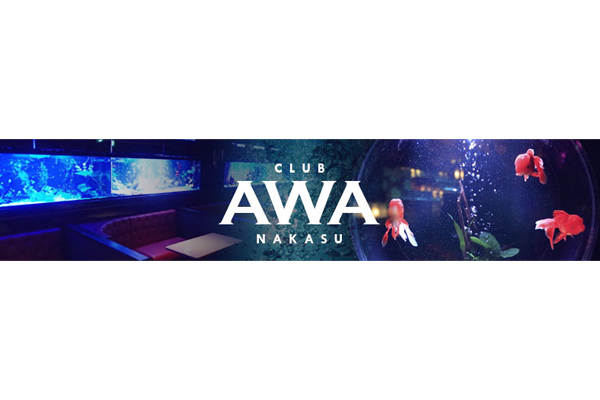 中洲ニュークラブ 「CLUB AWA」