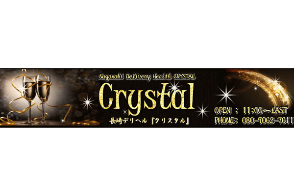 長崎市デリバリーヘルス「Crystal」
