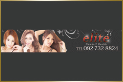 ニューハーフデリバリーヘルス　エリート｜福岡市　ニューハーフ