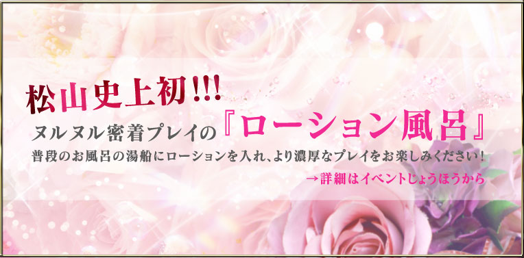 デリバリーヘルス　おもてなし