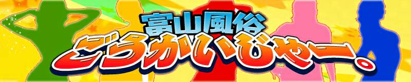 エロすぎ戦隊　ごうかいじゃー。