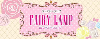 Fairy lamp