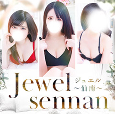 ジュエル～仙南～（名取、岩沼、亘理、村田、角田、白石）/デリヘル(スタンダード/名取・岩沼・県南海岸)