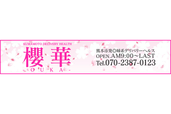 鹿児島市発デリヘル「7800円」