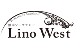 ,Lino West｜熊本市　ソープランド