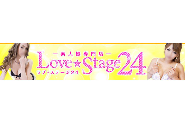 北九州市デリヘル 「Love　Stage24」