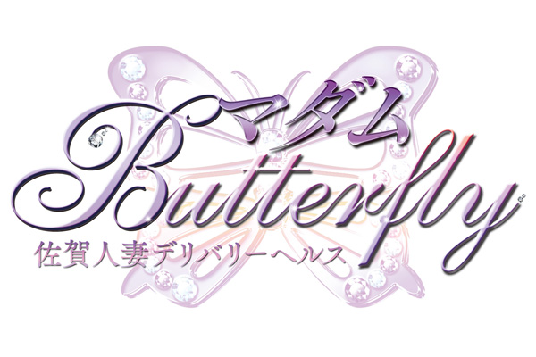 佐賀市発デリバリーヘルス「マダムButterfly」