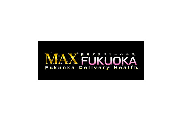 福岡市デリバリーヘルス「MAX福岡」