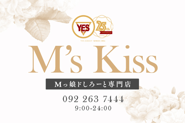 中洲トクヨク 「イエスグループ福岡 M’s Kiss」