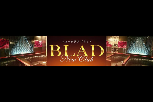 中洲キャバクラ 「ニュークラブ BLAD」