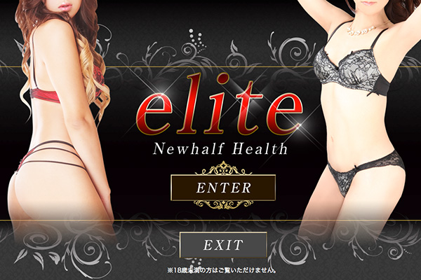 天神ニューハーフ「elite エリート」