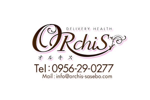佐世保市デリバリーヘルス「ORCHIS（オルキス）」