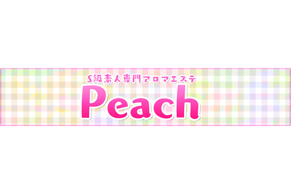 S級素人専門アロマエステkm_peach（ピーチ） ｜熊本市　出張アロマ