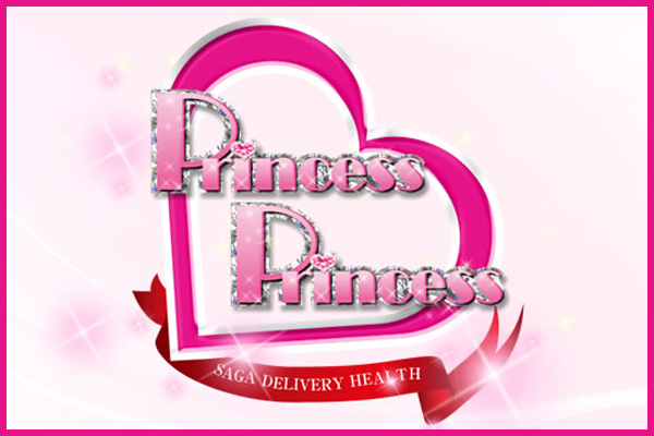 佐賀市発デリバリーヘルス「Princess Princess」