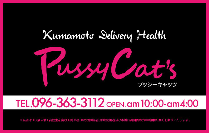 PUSSY CAT′S