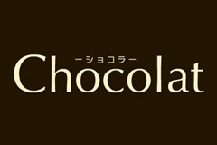 出張アロマ/福岡市発「chocolat」