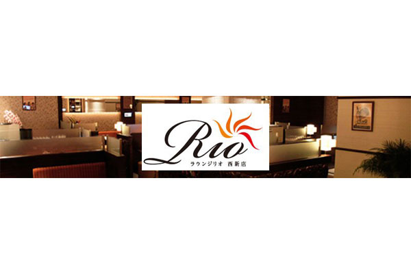 西新ラウンジ 「Lounge Rio 西新店」