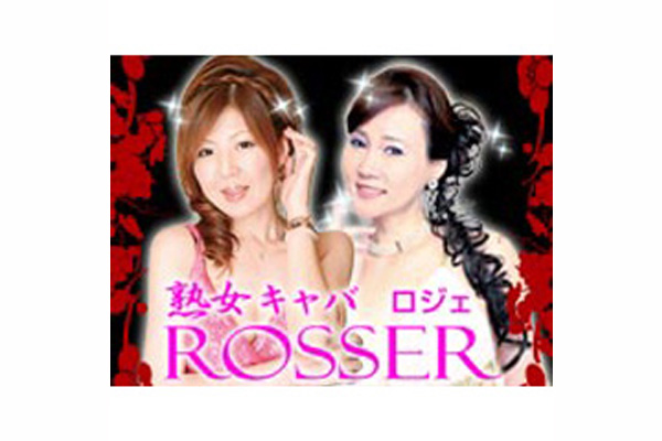 中洲クラブ 「ROSSER (ロジェ)」