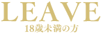 leave