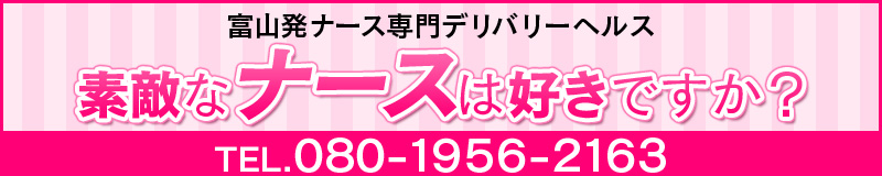 素敵なナースは好きですか？
