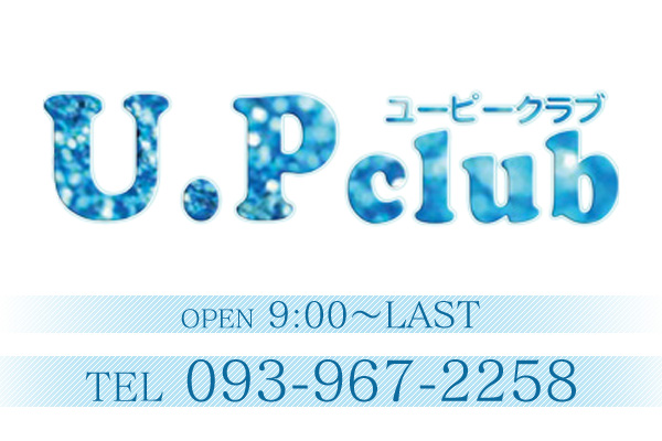 北九州市発デリバリーヘルス「U.P club」