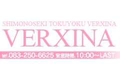 トクヨク(ヘルス)/下関「ヴェルシーナ」