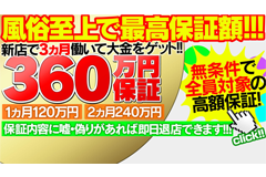 よかろうもん熊本高額保証｜熊本市　デリヘル