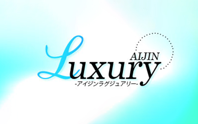 AIJIN Luxury/デリヘル(スタンダード/北上)