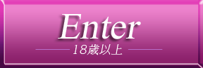 18歳以上