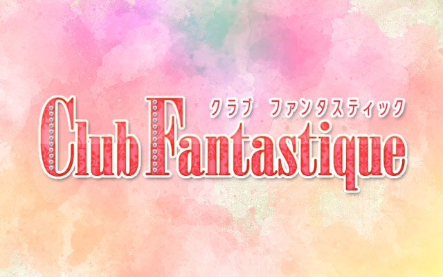 club Fantastique　白河店/白河デリヘル(白河市発)