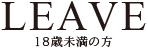 leave