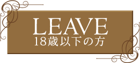 leave
