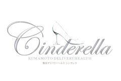 シンデレラ｜熊本市発　デリヘル