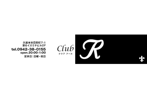 日吉町キャバクラ 「club R」