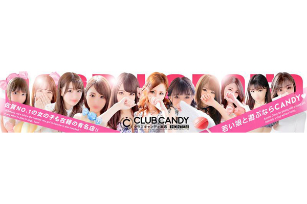 柳川・大川デリヘル 「CLUB　CANDY（本店）」