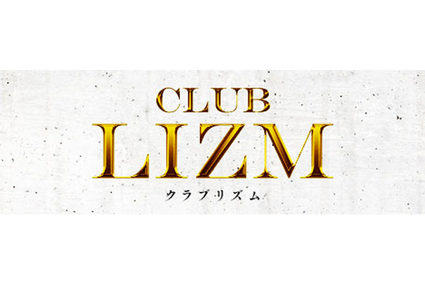 大牟田市ラウンジ 「CLUB LIZM　(くらぶりずむ)」