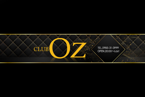 宮崎市キャバクラ 「CLUB OZ」