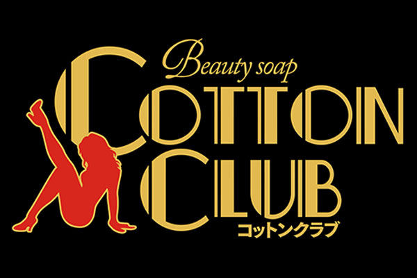 中洲ソープランド 「COTTON CLUB」