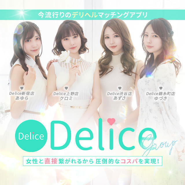 Delice(デリス)仙台店/デリヘル(青葉区・国分町)