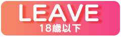 leave