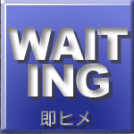 即ヒメ