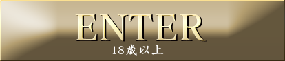 18歳以上