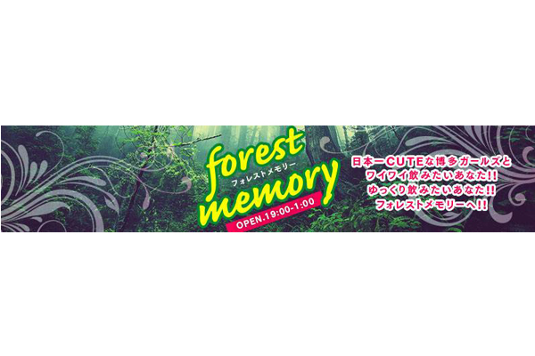 中洲セクキャバ 「 forest memory」