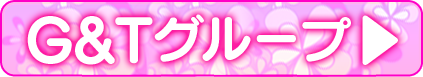 グループ